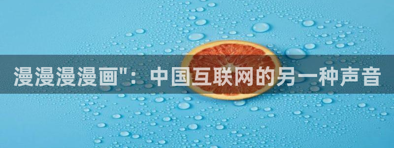汗汗漫画网首页：漫漫漫漫画\